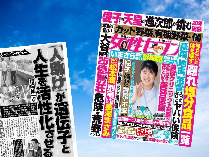 仏教では、他者のために尽くす「利他の善行」が現世利益や成仏につながるとされていますが、実は長寿につながるとの脳科学研究